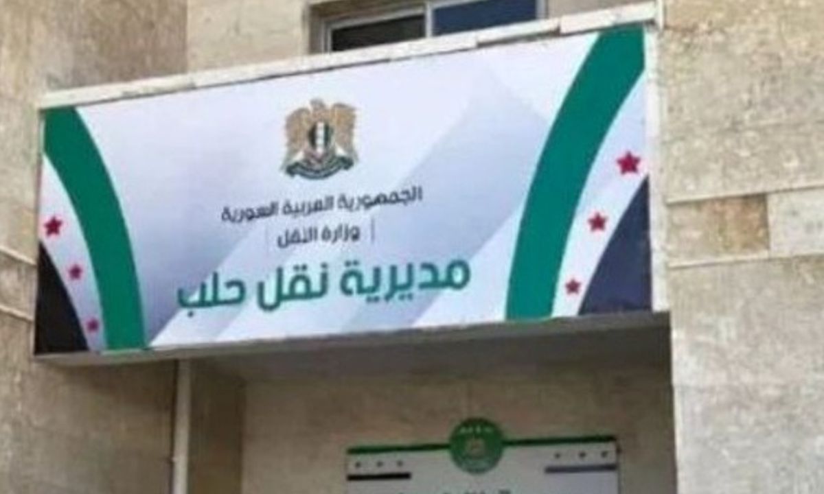 وزارة التنمية الإدارية بالتنسيق مع وزارة النقل تعلن عن توفر شواغر وظيفية لدى مديرية النقل في حلب